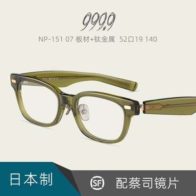 日本手造板材休闲复古近视眼镜框