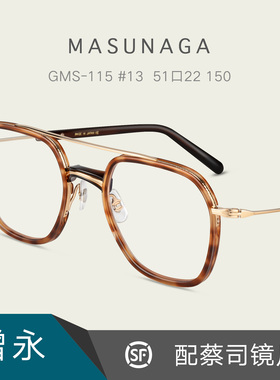 MASUNAGA日本增永眼镜架纯钛时尚双梁男女近视方框配镜片GMS-115