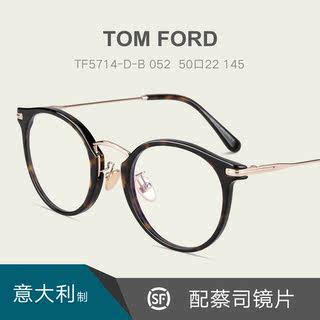 TOM FORD汤姆福特板材合金属眼镜架圆框男女时尚近视配镜片TF5714