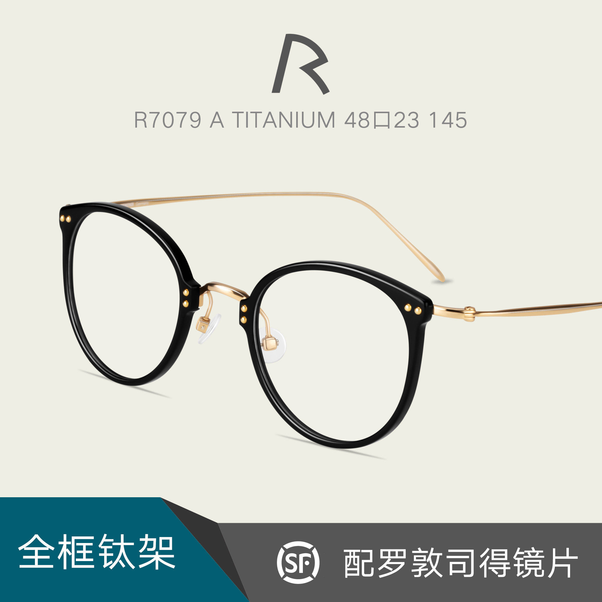RODENSTOCK罗敦司得纯钛板材眼镜架圆形复古男女近视眼镜框R7079