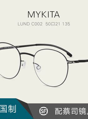 MYKITA德国薄纸钢超轻眼镜架时尚休闲男女士圆形框近视配镜片LUND