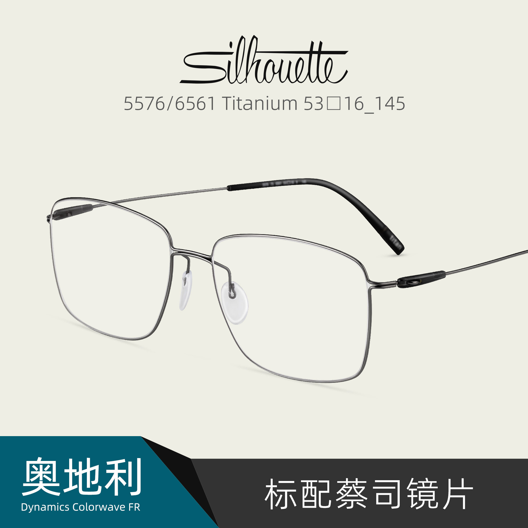 奥地利诗乐超轻纯钛简约休闲眼镜