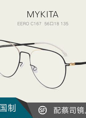MYKITA德国薄纸钢超轻眼镜架时尚双梁飞行员休闲近视框配镜片EERO