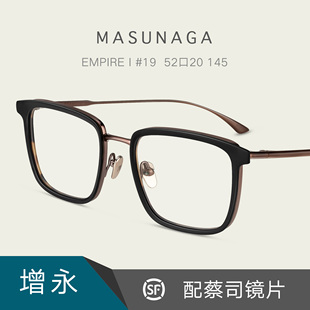 MASUNAGA日本增永眼镜架钛金属男女复古文艺近视框配镜片EMPIRE