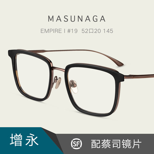masunaga复古文艺近视框眼镜架