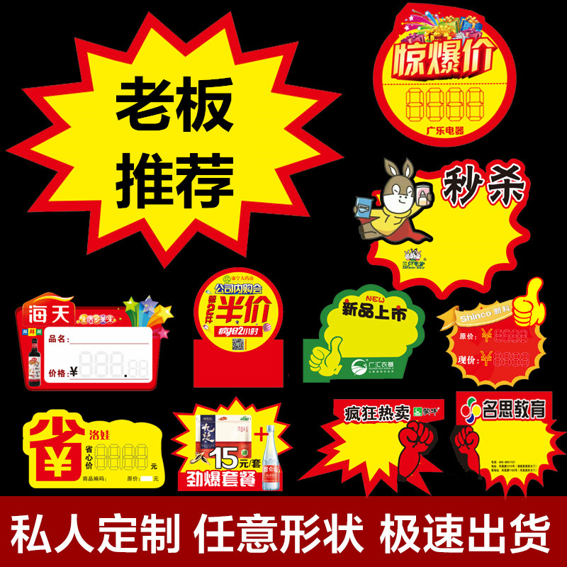 中號pop爆炸貼會員專享標價牌會員商品爆炸花促銷特價標簽標價簽