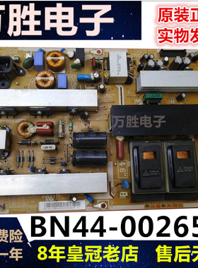 原装三星LA46B530P7R LA46B610A5R LA46B550K1F电源板BN44-00265A