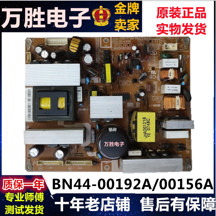 Original Samsung LA32R81BA LA32S81B Power board BN44-00192A/00156A/00155Ain the 3C Digital Accessories, Electronic components market , Computer Components/Parts and Accessories , Liquid crystal/CRT Fitting  category - from Buy2taobao.com to provide professional Taobao agent buy service