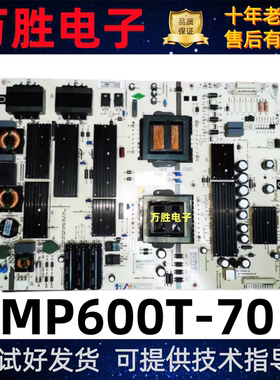 HD-I6579E鸿合教学一体机HD-I6560E电源板—MP600T-65 MP600T-70