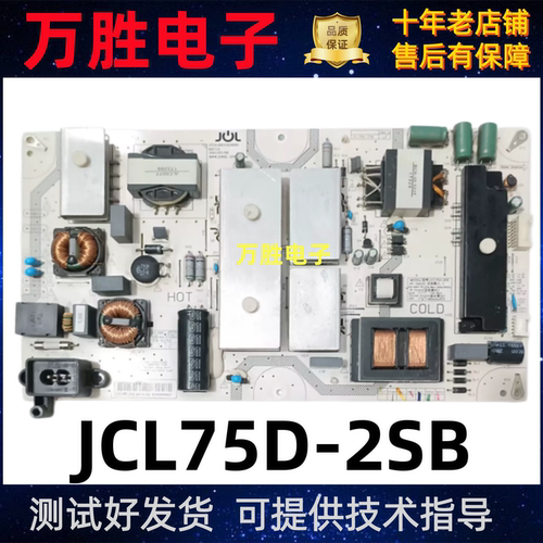 原装长虹55Q3U55Q3EU电视电源板