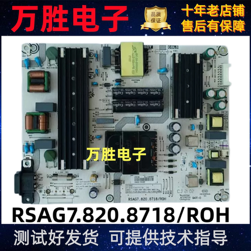RSAG7.820.8718HLL-8718WA
