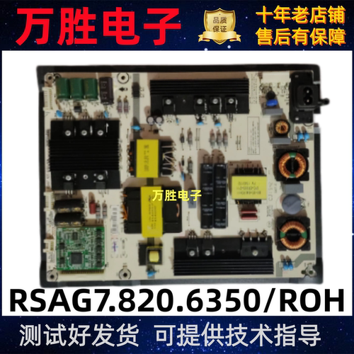 电源板RSAG7.820.6350/ROH