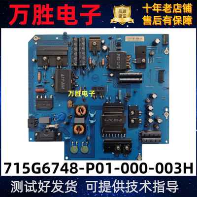 715G6748-P01-000-003H