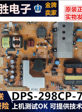 原装飞利浦 42PFL9509/93 42PFL7409/93 电源板 DPS-298CP-7 A