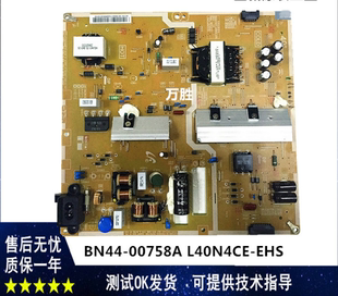 全新三星UA40HU6000J EHS BN44 00758A UA40HU5920J電源板L40N4CE