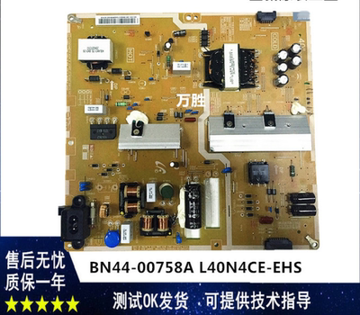 全新三星UA40HU6000J UA40HU5920J电源板L40N4CE-EHS BN44-00758A