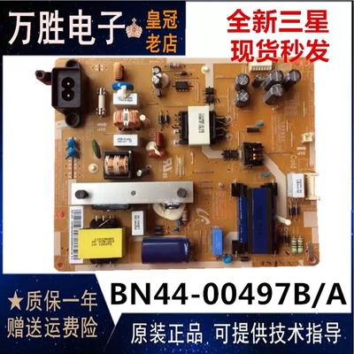 全新三星HG46AA570LR电源板BN44-00497B/A 00499A/B PD46AVF_CSM