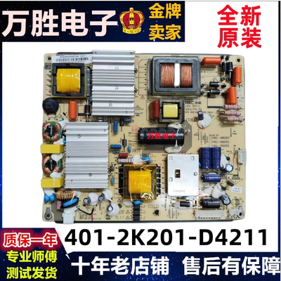 LE50F3000WB3500W电源401-2K201