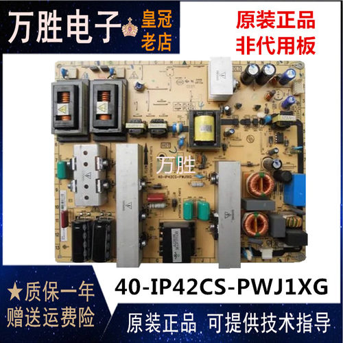 原装飞利浦 42PFL3609/5609/6609电源板40-IP42CS-PWJ1XG/PWI1XG