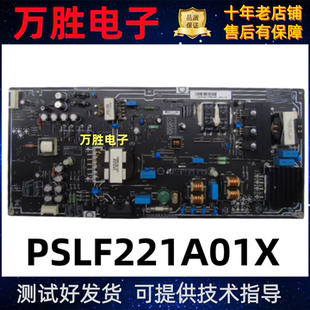9成 原装小米L65M5-AA电源板PSLF221A01X T5AH250V T14 TM801CS