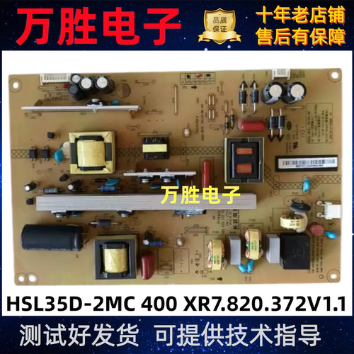 HSL35D-2MC400XR7.820.372V1.1