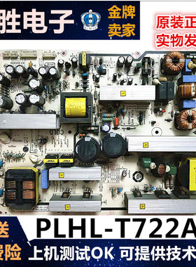 原装飞利浦47PFL5403/93 7403/93电源板2300KEG033A-F PLHL-T722A