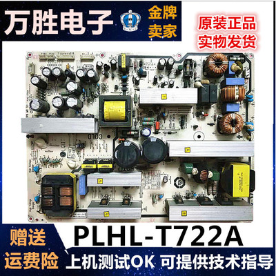 原装飞利浦47PFL5403/93 7403/93电源板2300KEG033A-F PLHL-T722A