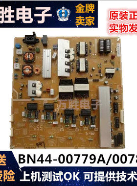 原装三星UA55/65HU8800J电源板L65/55C4P-EHS BN44-00779A 00780A