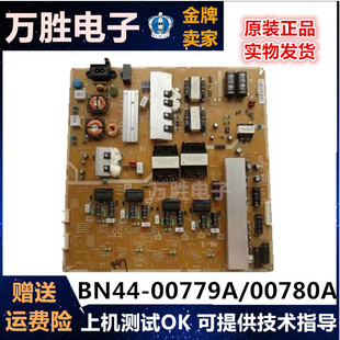 原装三星UA55/65HU8800J电源板L65/55C4P-EHS BN44-00779A 00780A