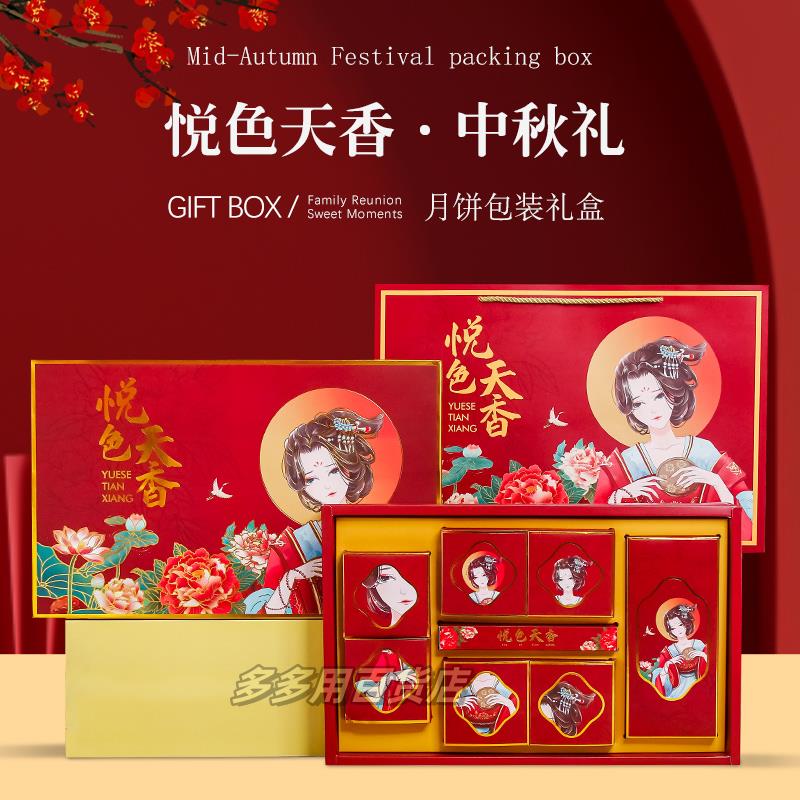 中秋节月饼包装盒国风冰皮月饼礼盒6粒8粒装通用手提礼品盒空盒