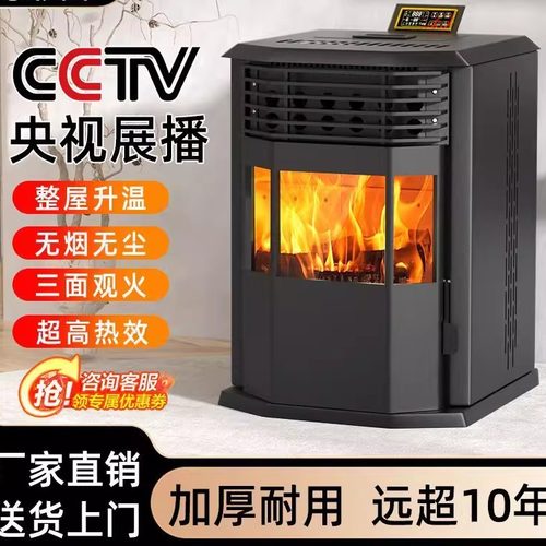 家用保暖环保节能取暖炉