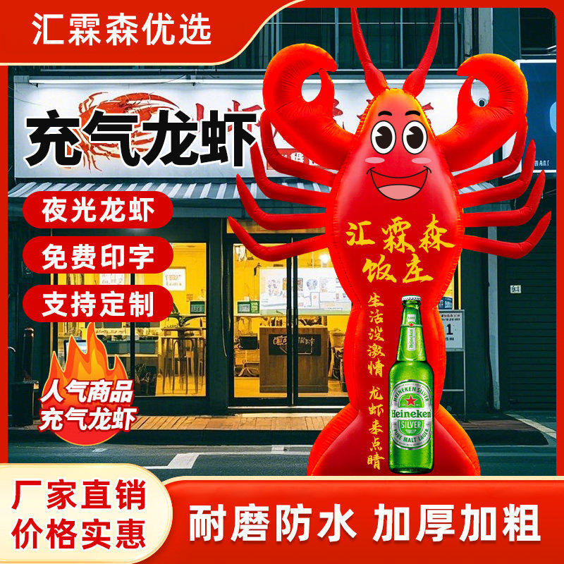 充气龙虾气模拱门彩绘小龙虾气球开业活动夜光发光大龙虾仿真模型