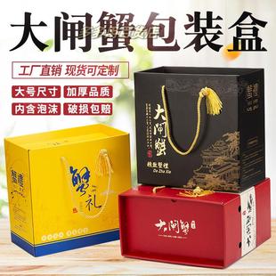 盒新款 中秋节大闸蟹包装 海鲜螃蟹高档礼品空盒泡沫箱通用纸盒定制