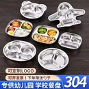 304不锈钢学校食堂餐盒大学餐厅分格不锈钢快餐盘定制logo分格盘