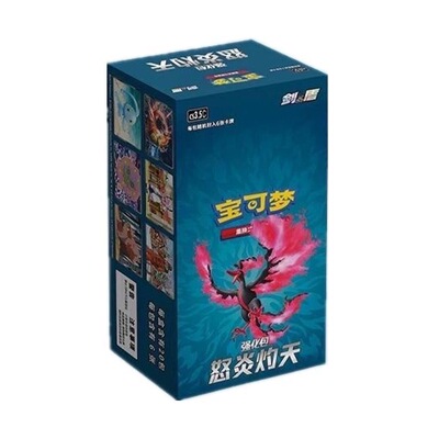 现货速发宝可梦PTCG简中 5.5怒炎灼天 强化包集换式卡牌游戏原箱