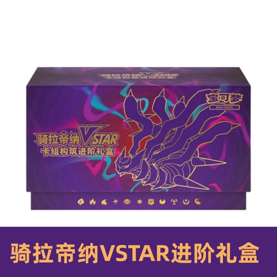 宝可梦简中骑拉帝纳VSTAR