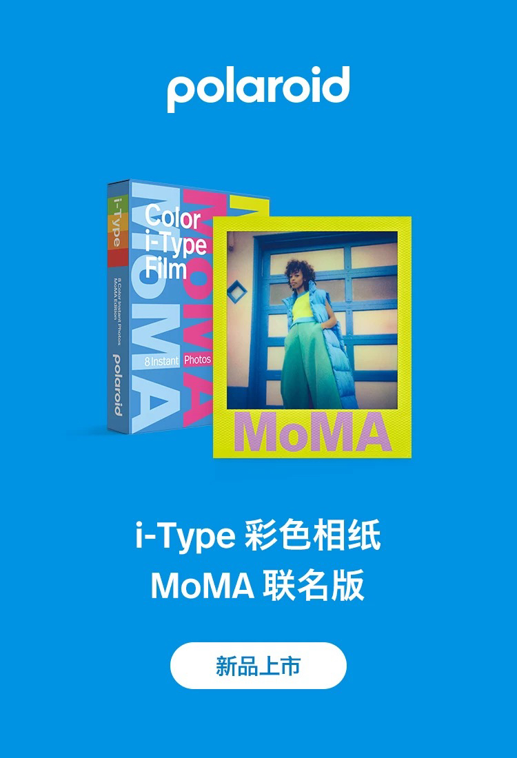 【新品】Polaroid宝丽来 MoMA 限定Now i2联名版相纸胶片相机礼物