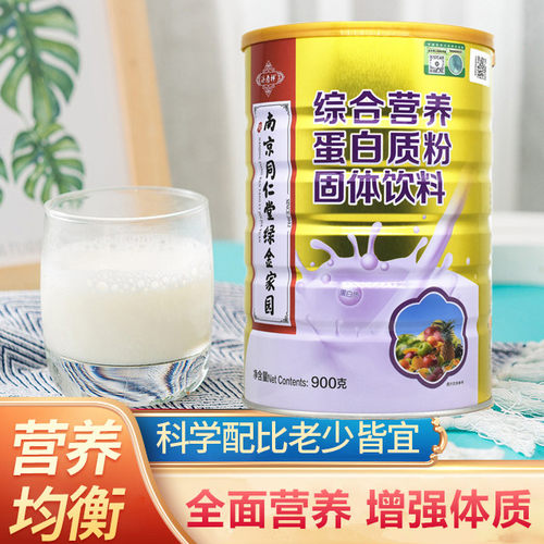 南京同仁堂蛋白质粉全营养中老年无蔗糖高钙氨基酸阿胶红枣儿童钙 - 封面
