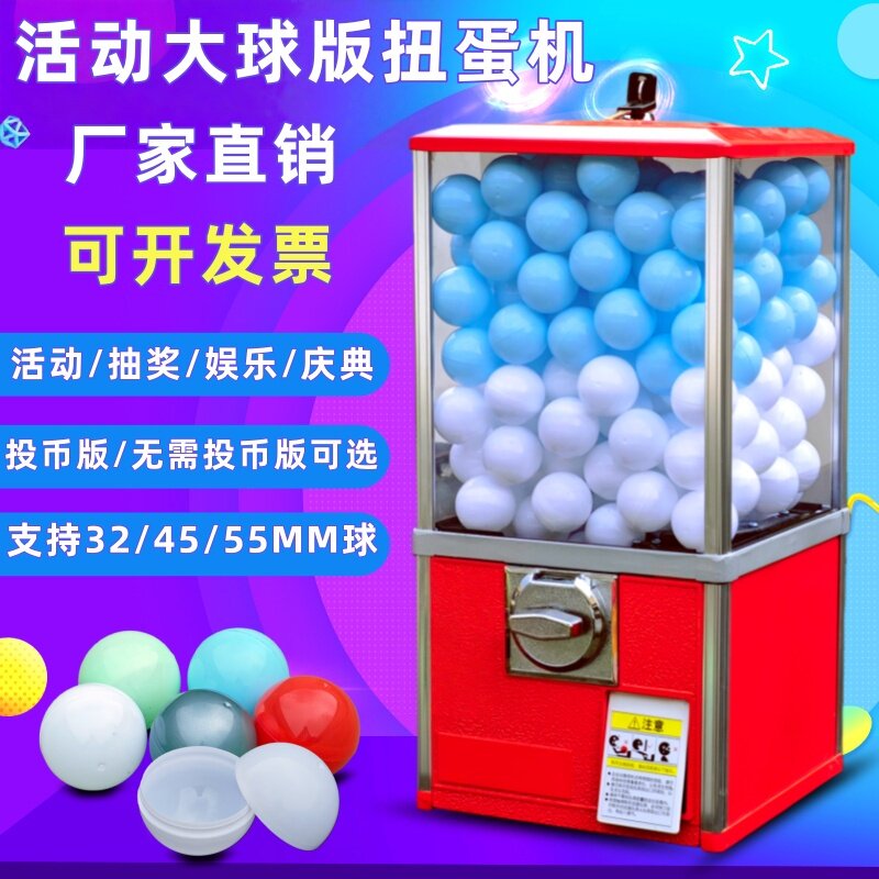 方形一元投币45号扭蛋机商用抽奖机新店公司年会游戏开业活动道具