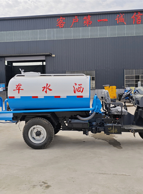 柴油三轮洒水车工地用3方2五征小型雾炮喷洒车道路抑尘冲洗消毒车