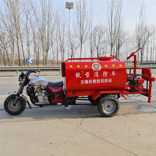 摩托三轮消防车小型洒水应急救援