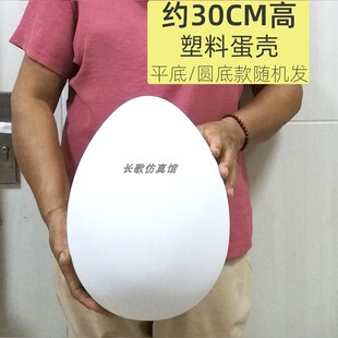 仿真假鹅蛋模型玩具蛋壳复活节绘画儿童6-30cm大蛋摄影表演道具
