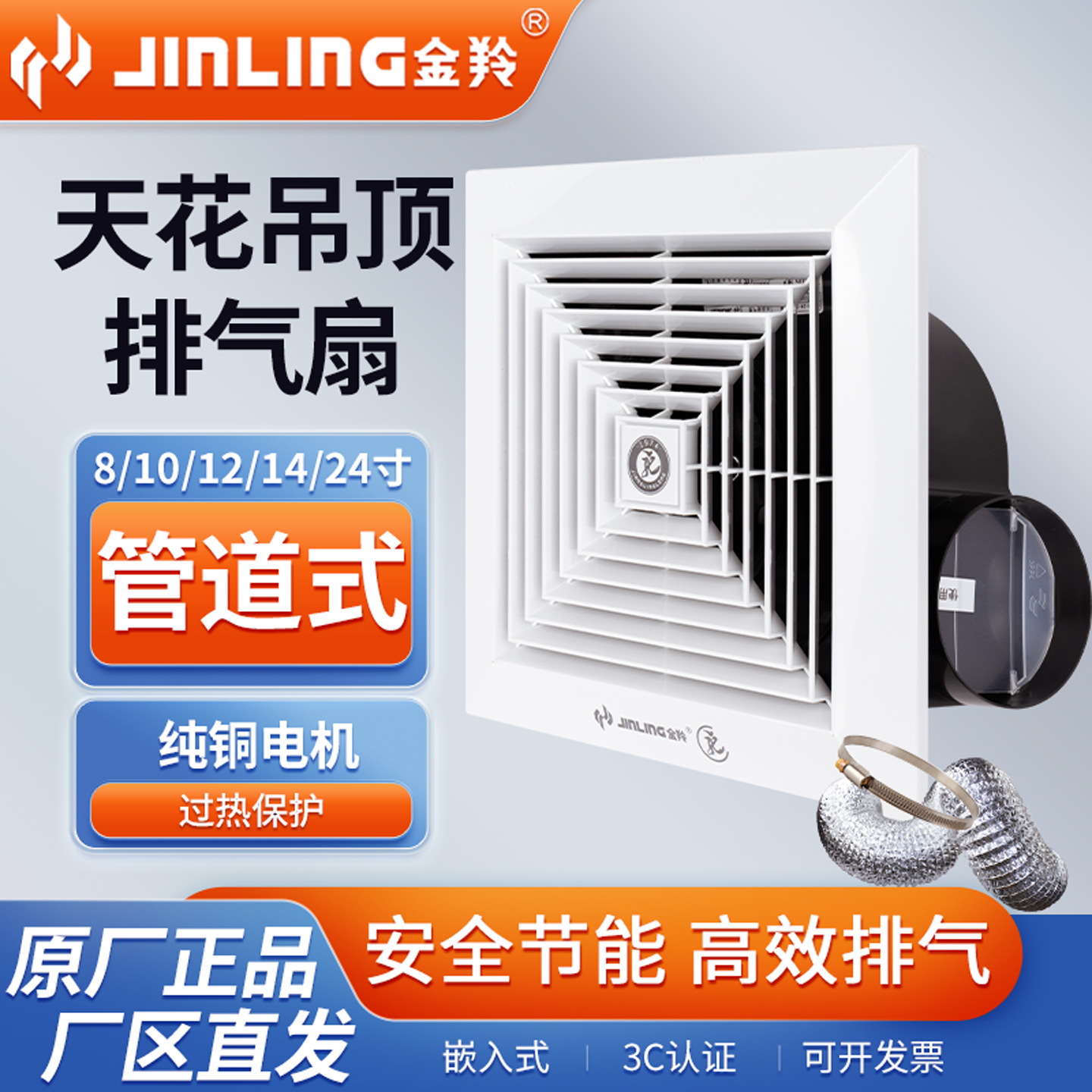 金羚排气扇天花管道式家用卫生间