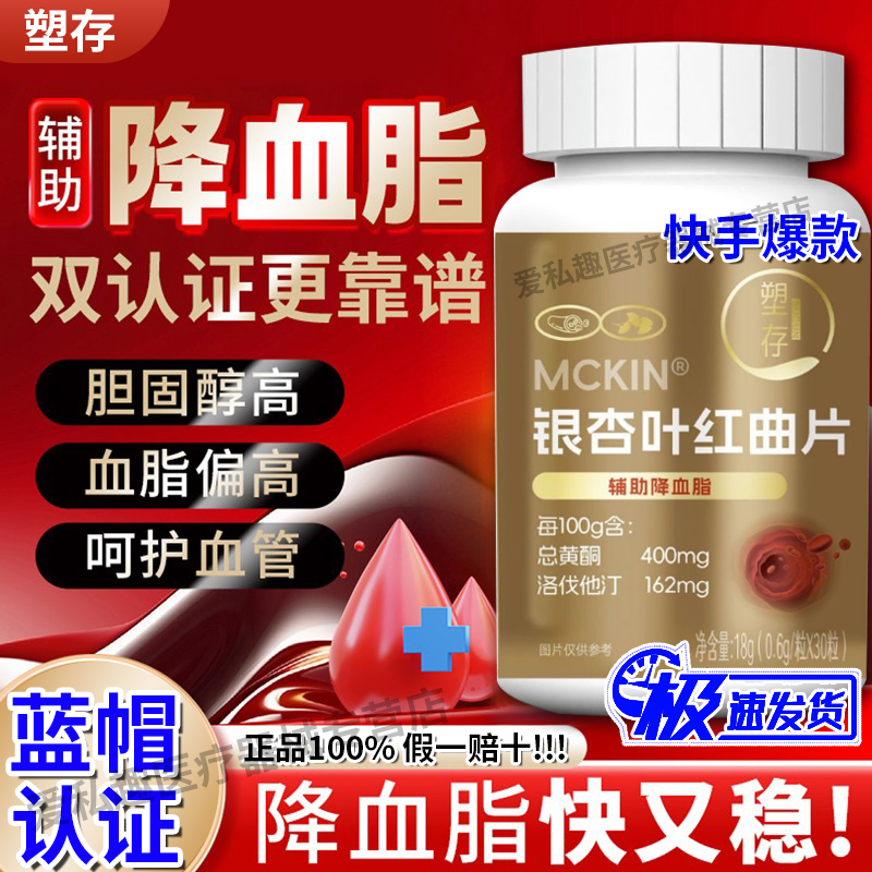 【塑存】MCKN银杏叶红曲片热销中