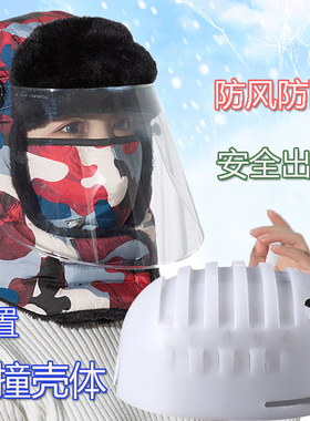 骑行雷锋电动摩托车防撞头盔冬帽