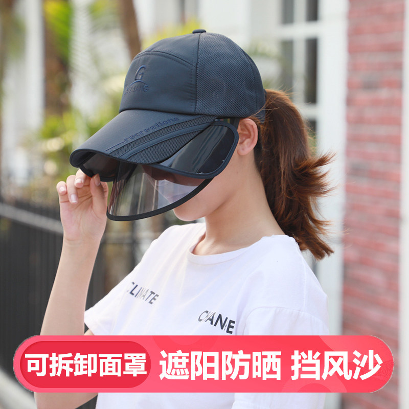 帽子男女夏季户外骑车出游双层防晒遮脸鸭舌帽透气网眼可拆卸面罩