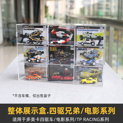 四驱车/电影系列TPRACING收藏盒