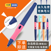晨光优渥钢笔学生专用小学生三年级可替换墨囊四五可擦纠正矫正握姿练字儿童男女孩暗尖正品钢笔初学者可擦笔