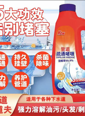 动力神强力溶解油污管道疏通啫喱