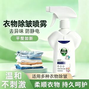 衣物除皱剂褶皱鞋子去味